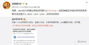 okex和徐明星现状,徐明星现状解析与平台新动向