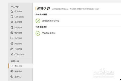 头条怎么认证成为主播,轻松开启你的直播生涯
