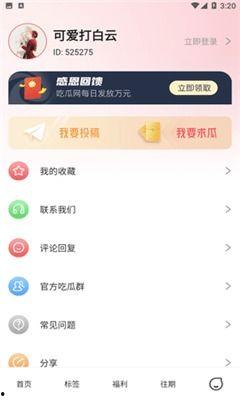qq吃瓜爆料软件,热门事件幕后真相大曝光