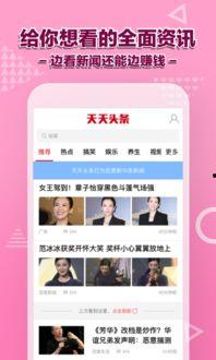 每日头条 迅雷下载,每日头条，轻松获取最新资讯