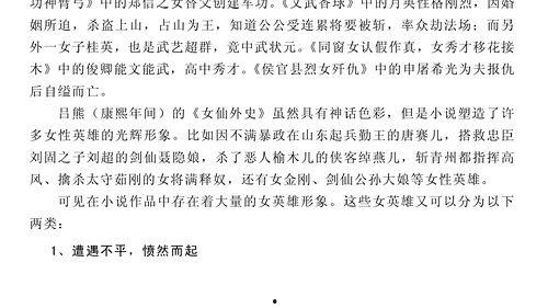 吃瓜任务小说,揭开吃瓜者的神秘世界