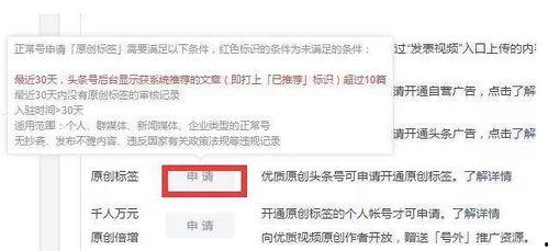 原创怎么注册到头条号,原创内容创作者的专属通道