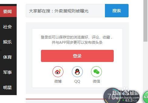 今日头条直播咋样注册,轻松开启直播新体验
