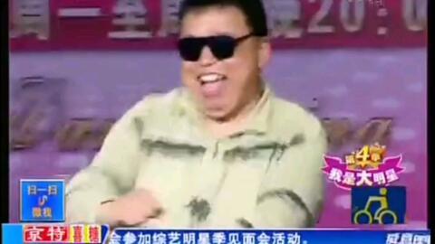 我是大明星搞笑选手,笑料百出，星光熠熠！