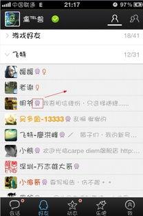 qq群吃瓜姐姐是干嘛的,QQ群中的神秘角色