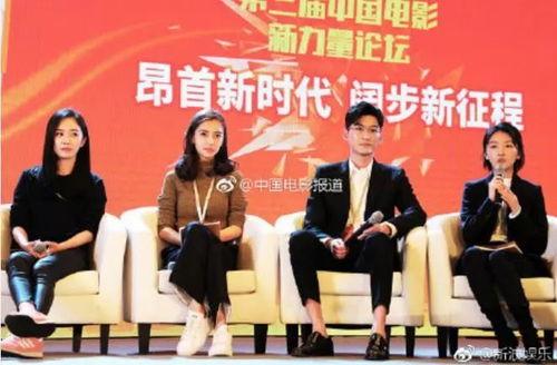 明星参加电影论坛,明星齐聚电影论坛，共话影视未来