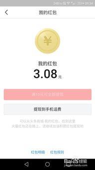 怎么关闭今日头条红包箱,告别红包烦恼