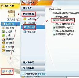 怎样关闭头条地理位置,保护个人隐私