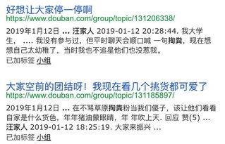 豆瓣吃瓜人才组,揭秘娱乐圈幕后故事，带你领略网络舆论的力量