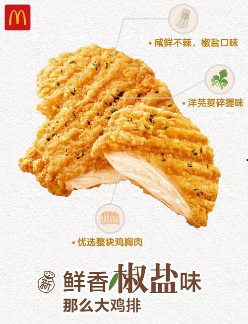 明星爱吃鸡排,揭秘明星们钟爱的鸡排诱惑
