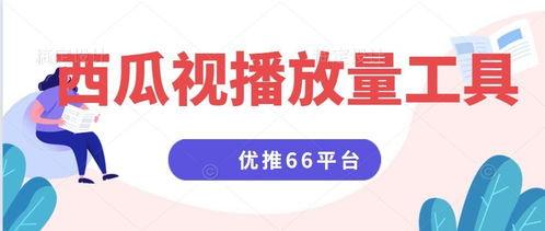 如何用头条发布西瓜视频,如何利用今日头条平台发布西瓜视频教程