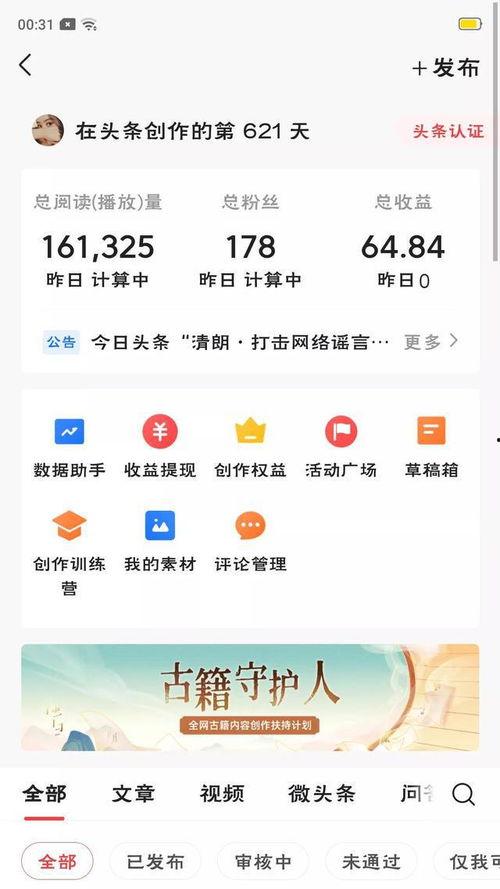 头条展现量的原理,如何精准触达目标受众