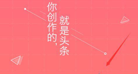 写微头条有什么意思,为何写微头条如此有趣？