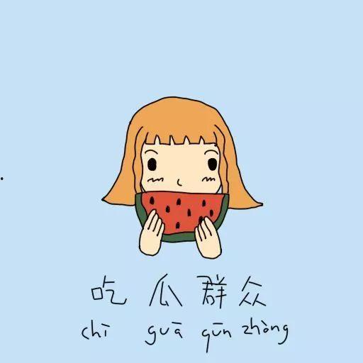 吃瓜群众神态描写,揭秘吃瓜群众的百态神韵