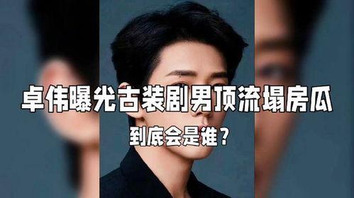 娱乐圈最准的爆料明星是谁,揭秘幕后真相，独家爆料一网打尽