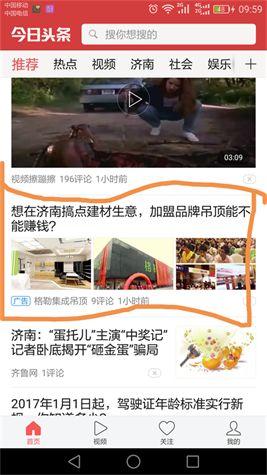 山东今日头条日照新闻,聚焦今日头条，洞察城市脉动