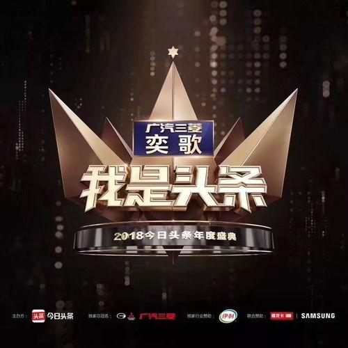 头条盛典视频评论怎么关,评论热潮背后的精彩瞬间