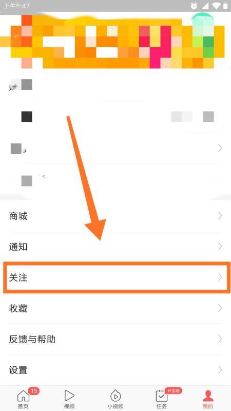 头条关注怎么显示内容