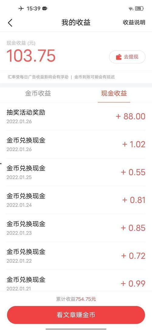 头条抽奖中了有通知吗,惊喜通知已送达！