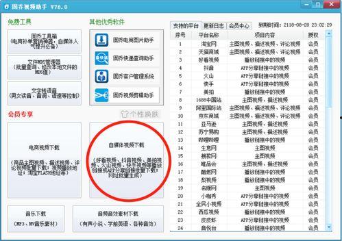 短视频怎么编辑上传头条,轻松吸引关注