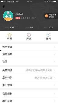 怎么取消头条号标识