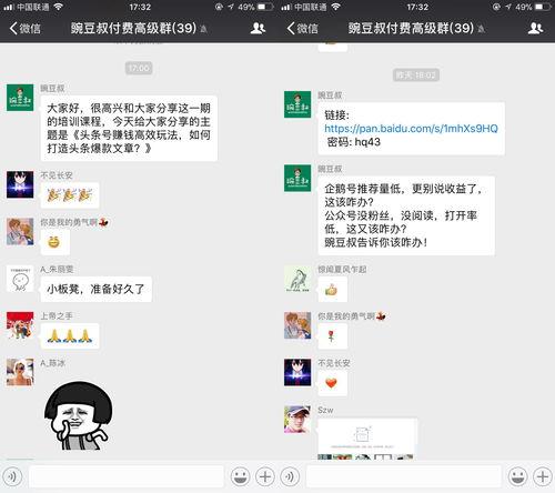 头条收益翻倍有多久,仅需数日见证奇迹！