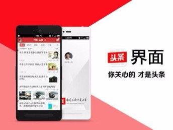 天津今日头条招聘待遇,高薪优待，等你来挑战！