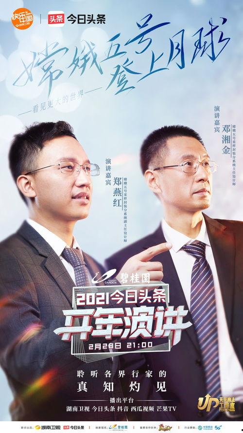 欢子tv 今日头条演讲,今日头条演讲揭秘新媒体时代下的机遇与挑战