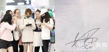 描述明星签名的风采,明星签名风采大盘点