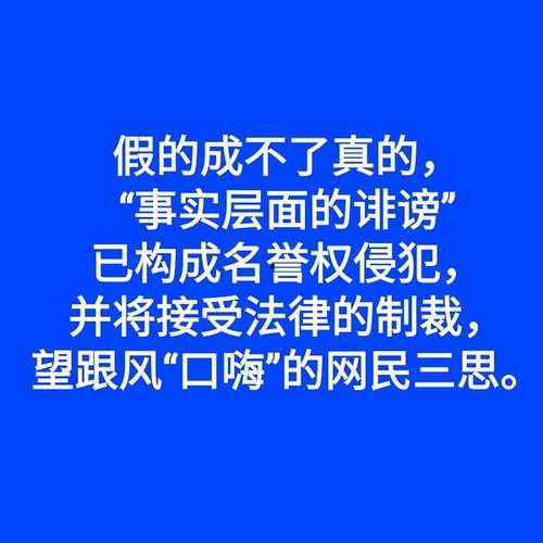吃造谣瓜会被告吗,你可能会被告！