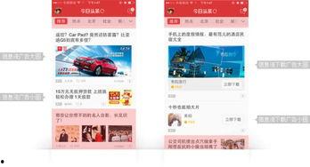 头条视频里面有个广告,揭秘生活新趋势，尽在掌握！