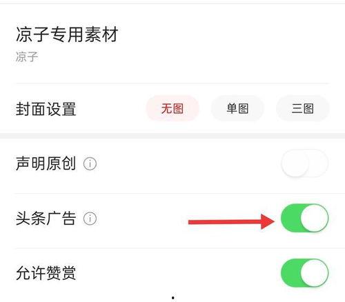 头条播放量只有几个点