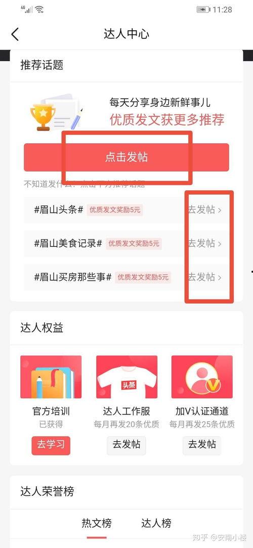 微头条收益包括问答吗,问答环节助力收入增长