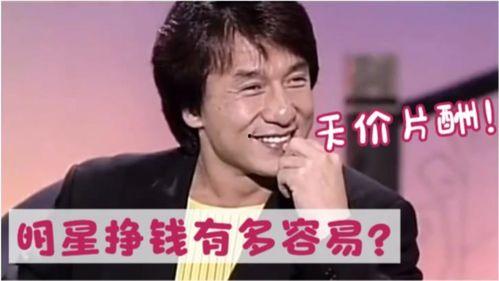 为什么明星挣钱多,娱乐圈经济现象解析