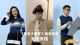 明星大侦探bilibili,Bilibili独家放送，悬疑推理盛宴来袭！