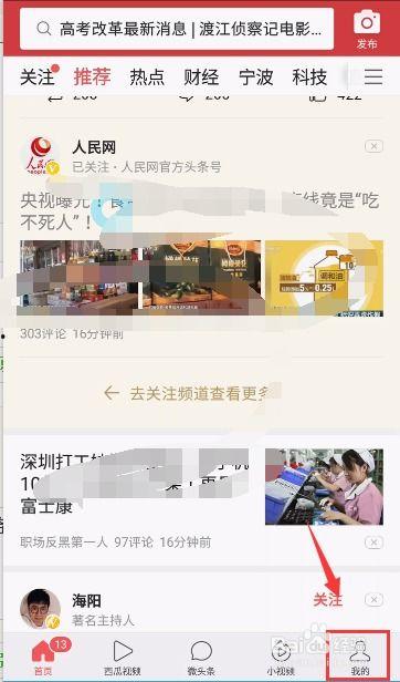 如何注销今日头条帐户,一键操作指南