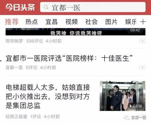 今日头条入驻医生,专业健康知识为您保驾护航”