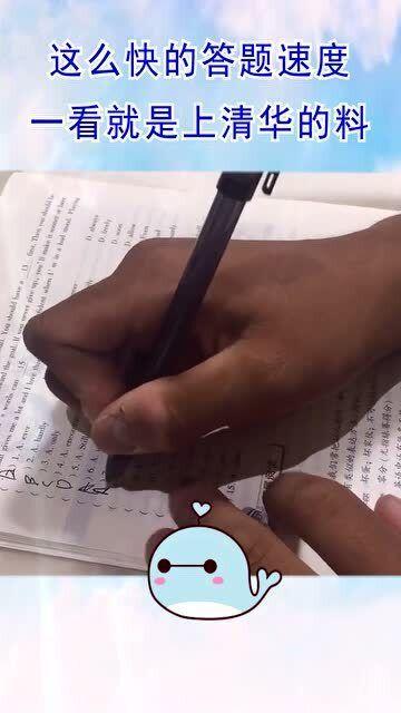 一看就是上清华的料