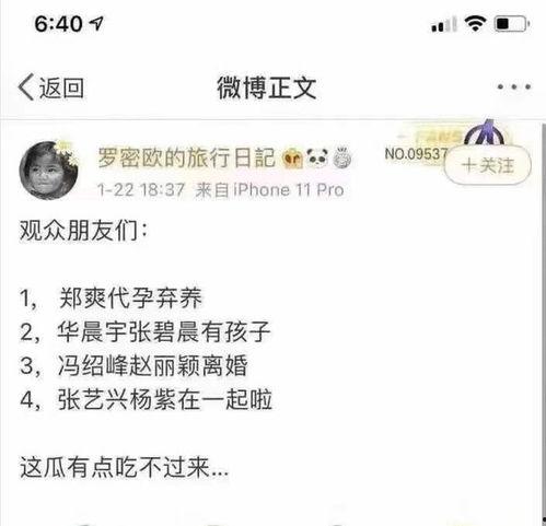 今日吃瓜免费爆料,揭秘娱乐圈最新热点事件