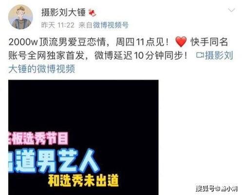 刘大锤微博爆料最新消息