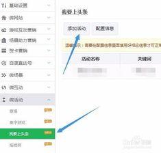 头条里出现微信公众号,如何利用头条信息轻松生成微信公众号文章副标题