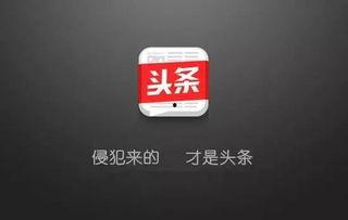 今日头条怎样领劵啊,轻松享受优惠购物体验