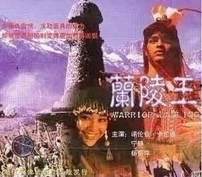 兰陵王在线观看乐视网,乐视网独家上线，再现传奇英雄风采