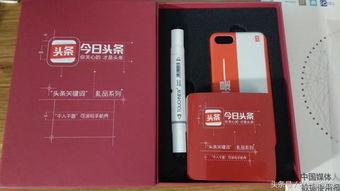头条寄来小礼品是什么,揭秘头条寄来小礼品的神秘面纱